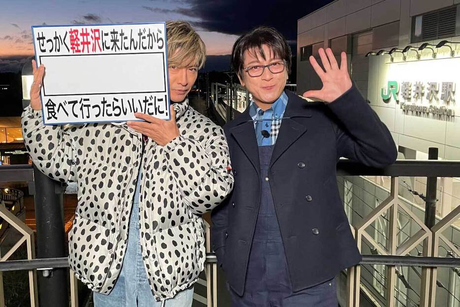 『バナナマンのせっかくグルメ！！　年末SP』に出演する木村拓哉（左）と及川光博【写真：(C)TBS】