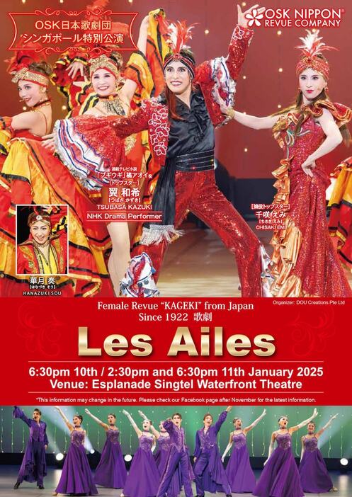 OSK日本歌劇団 シンガポール特別公演「Les Ailes」チラシ表