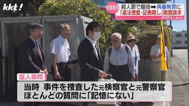 元検察官と警察官は証人尋問でほとんどの質問に「記憶にない」