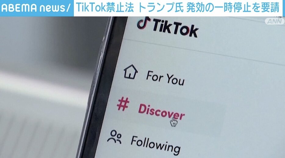 「TikTok」