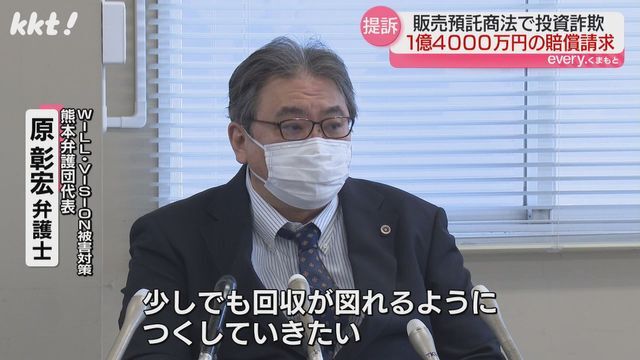 熊本弁護団代表・原彰宏弁護士