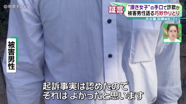 中京テレビNEWS