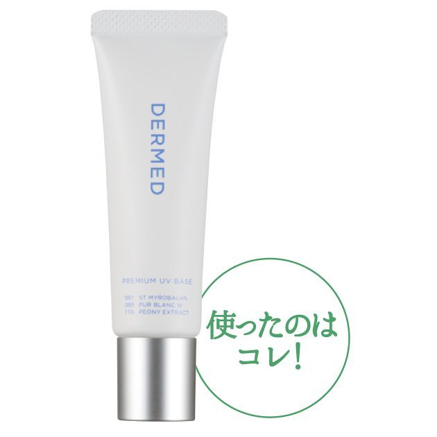 18ml SPF35・PA+++ 1,760円（三省製薬 TEL.0120・847・447）