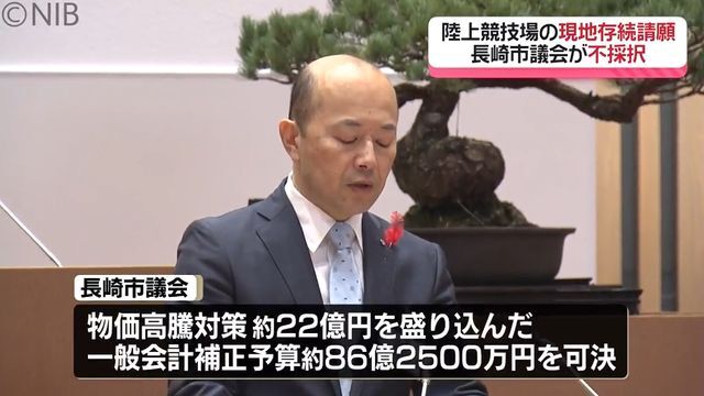 NIB長崎国際テレビ