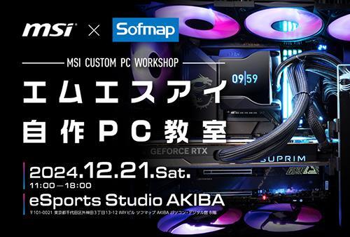 写真：AKIBA PC Hotline!