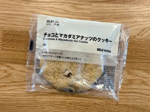 チョコとマカダミアナッツのクッキー (税込190円)