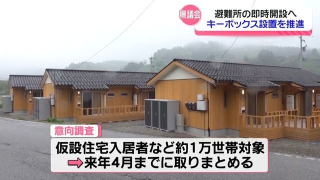 テレビ金沢NEWS