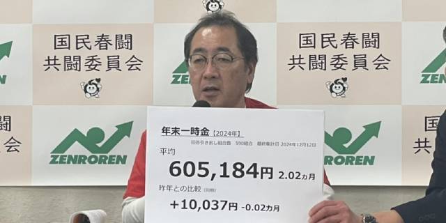 会見を開いた黒澤幸一全労連事務局長