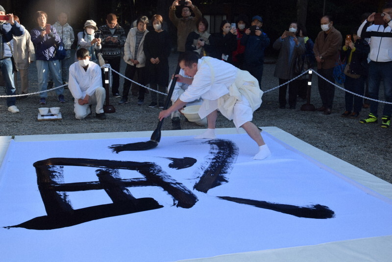 「思」を書き上げる九鬼家隆宮司＝和歌山県田辺市本宮町で2024年12月11日午前10時8分、大澤孝二撮影