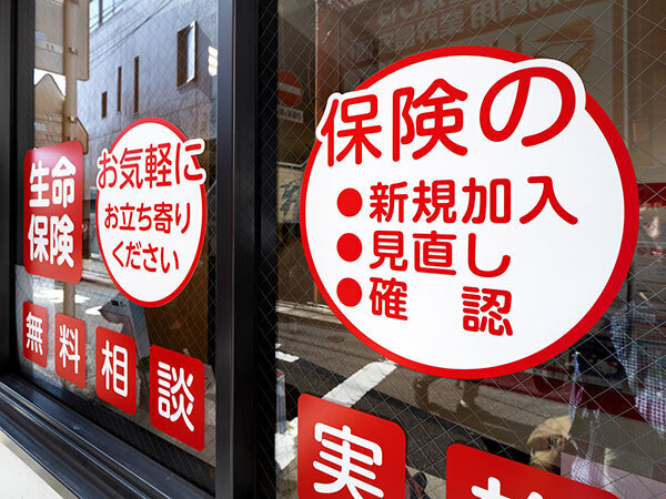 無料相談や無料セミナーを実施する保険代理店は多い（写真＝PIXTA、写真はイメージです）