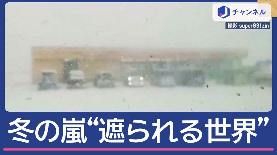 寒気のピーク“遮られる世界”　酸ケ湯で積雪130cm超に