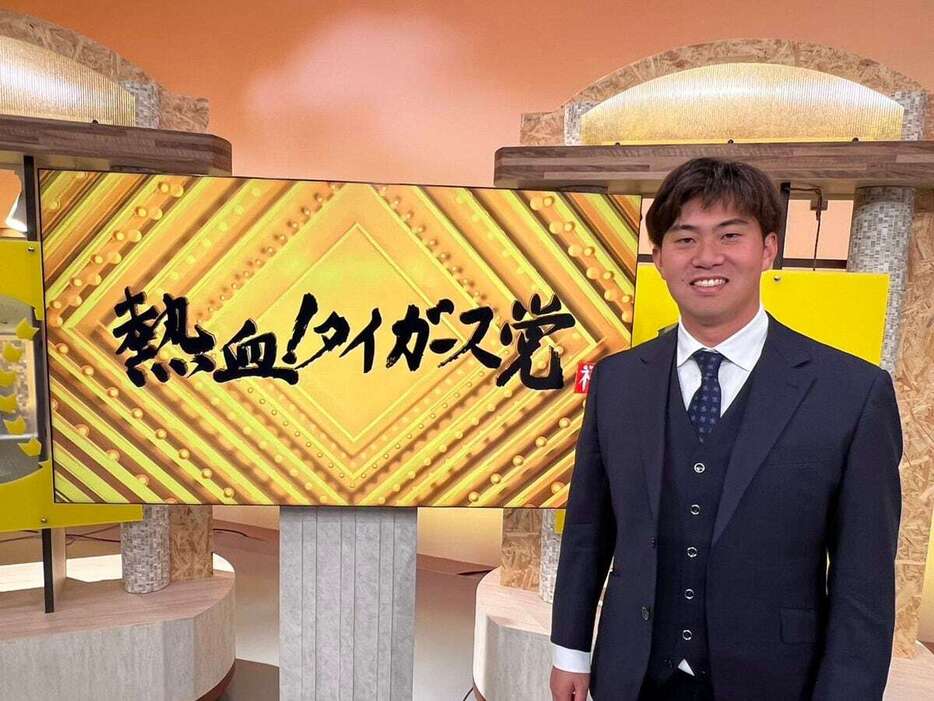 サンテレビ「熱血！タイガース党」に出演した阪神・桐敷拓馬　＝サンテレビ（球団提供）