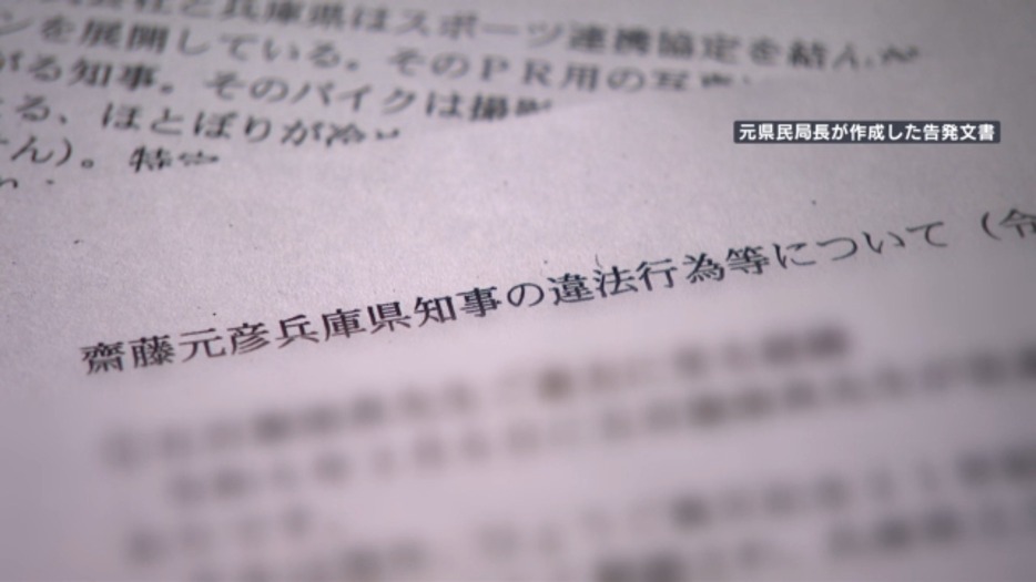 問題の発端となった文書