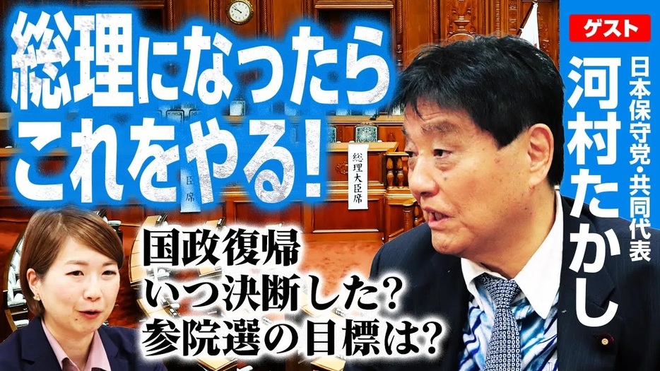 河村たかし氏、総理大臣への道！【衆院選出馬の裏側】