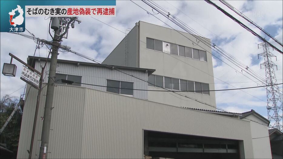 産地偽装で再逮捕