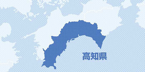 高知県