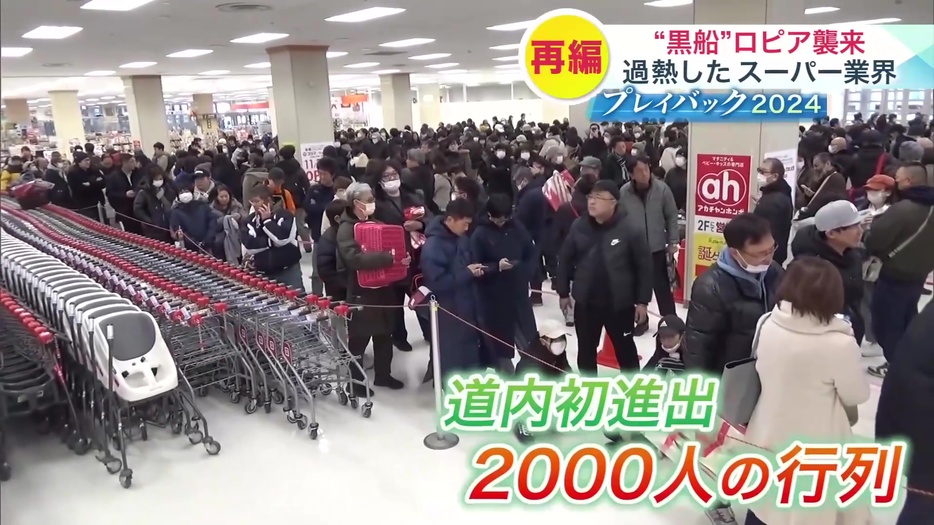 開店時には約2000人の行列