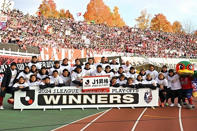 初のJ１昇格を成し遂げた岡山を山形が祝福。写真：金子拓弥（サッカーダイジェスト写真部）