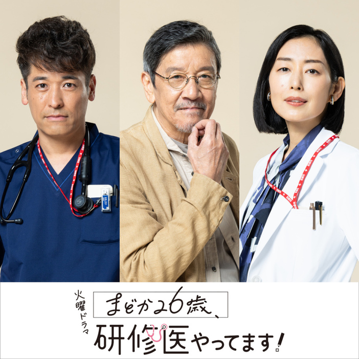 火曜ドラマ『まどか26歳、研修医やってます！』より（C）TBS