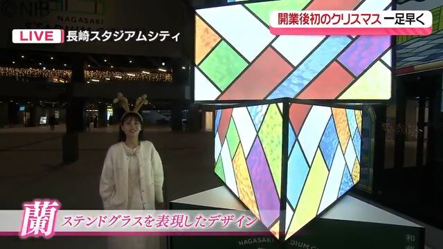 NIB長崎国際テレビ