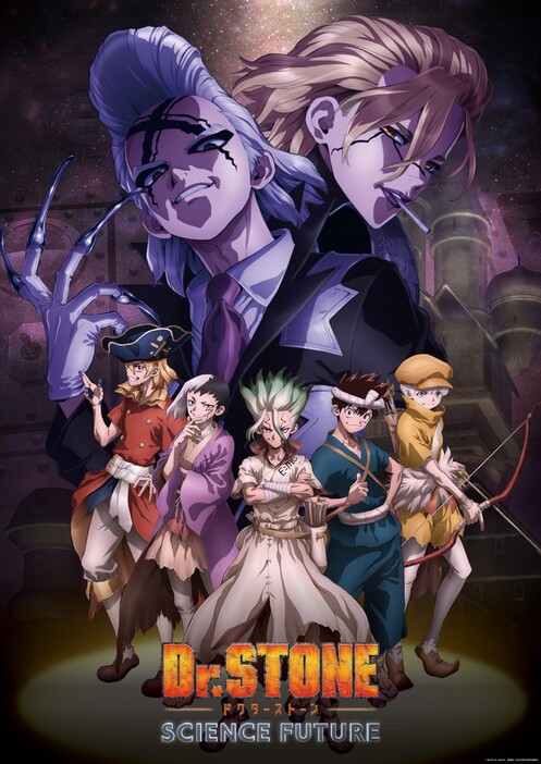 テレビアニメ『Dr.STONE SCIENCE FUTURE』メインビジュアル