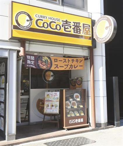 海外展開を強化する壱番屋（写真は名古屋市内の店舗）