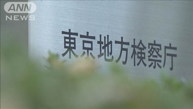 "萩生田氏と世耕氏の秘書ら再び不起訴　安倍派の議員ら16人も不起訴　東京地検特捜部"