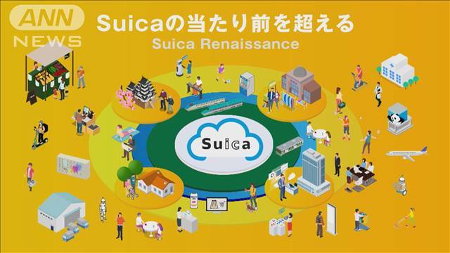 "Suicaの機能強化　タッチ不要の「ウォークスルー」10年以内に導入へ　JR東日本"