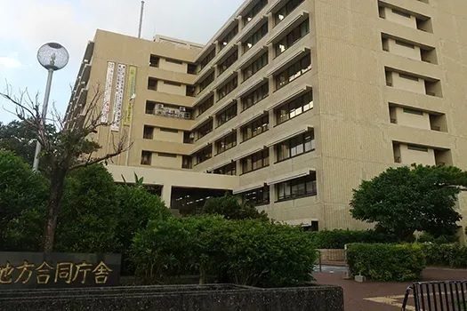 那覇地検が入る那覇第一地方合同庁舎（資料写真）