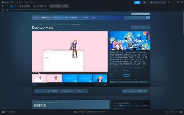 Steamストアページ