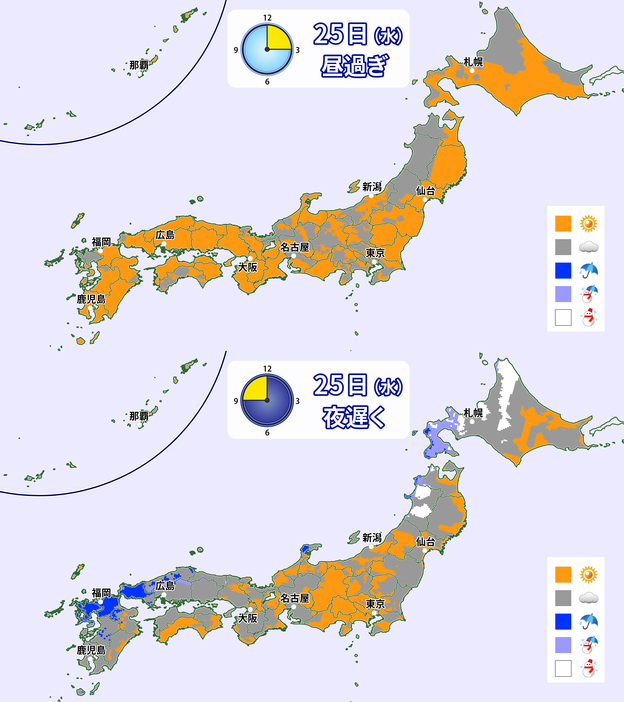 25日(水)昼過ぎと夜遅くの天気分布