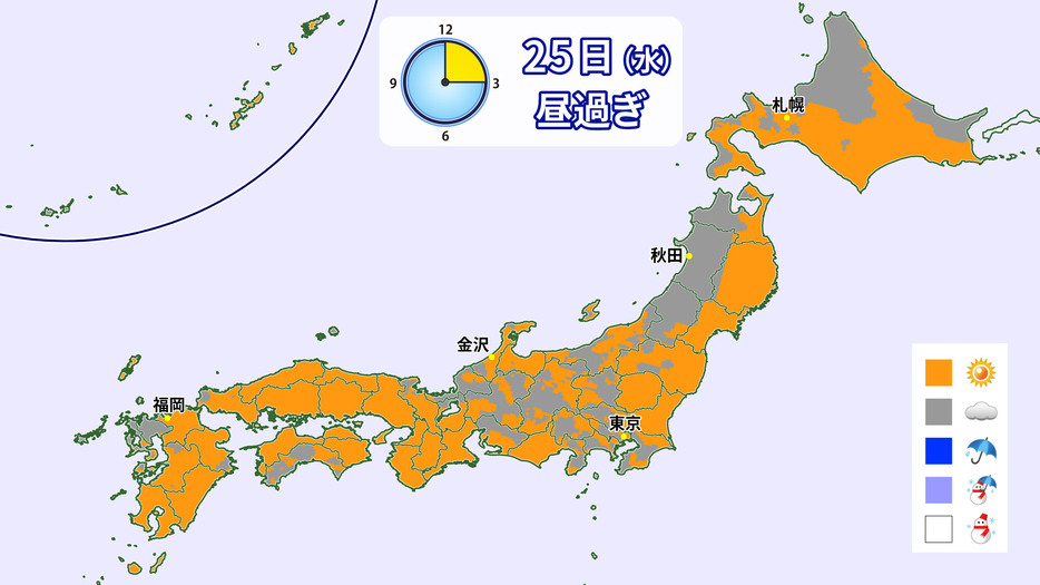 25日(水)昼過ぎの予想天気分布