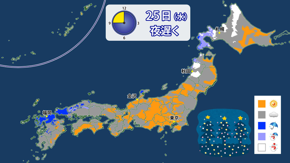 25日(水)夜遅くの予想天気分布