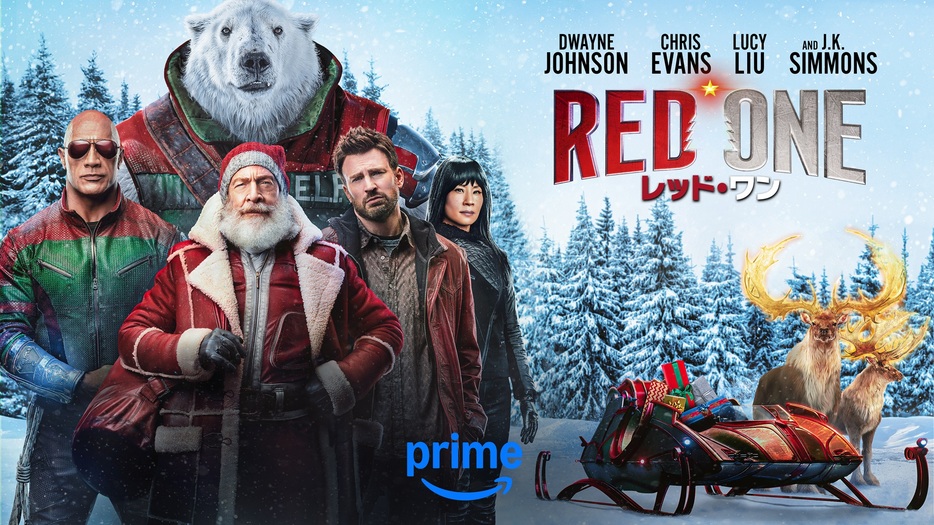 今年のクリスマスに間に合った！ - (C) Amazon MGM Studios