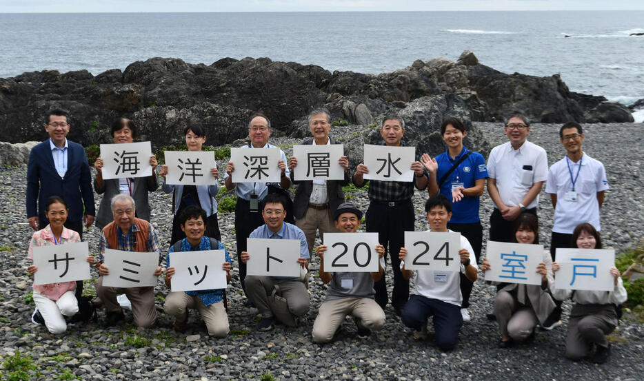 海洋深層水サミットに集まった関係者