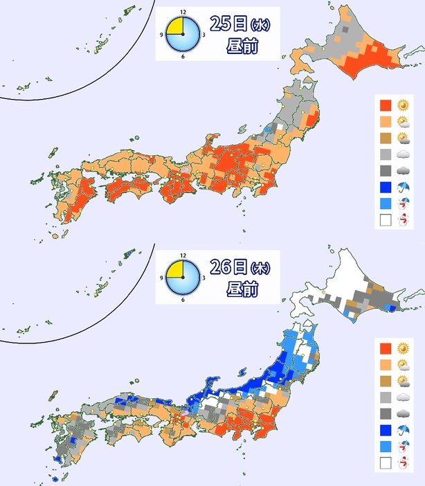 25日(水)と26日(木)の昼前の天気分布