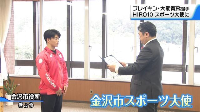 テレビ金沢NEWS