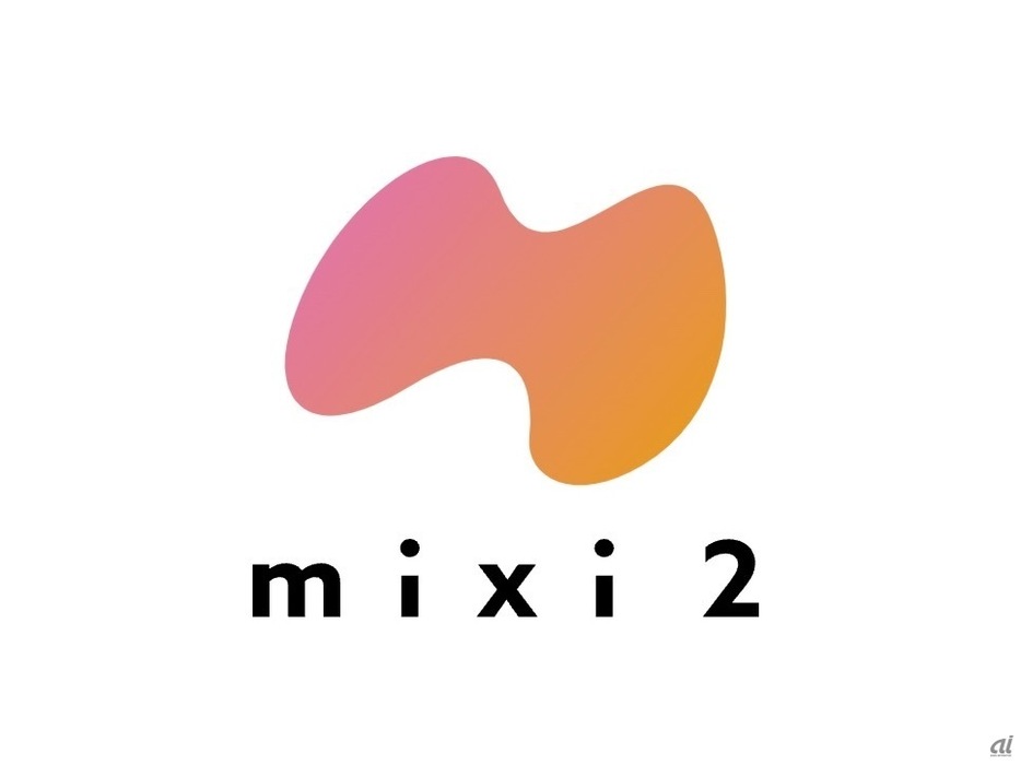 mixi2が「ネット老人会のおもちゃ」で終わらないために大切なこと--現時点での機能も解説の画像