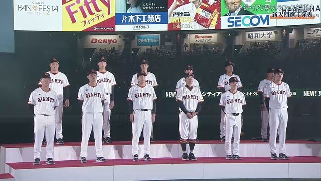 巨人の新入団選手11人が阿部監督と壇上に(画像:日テレジータス)