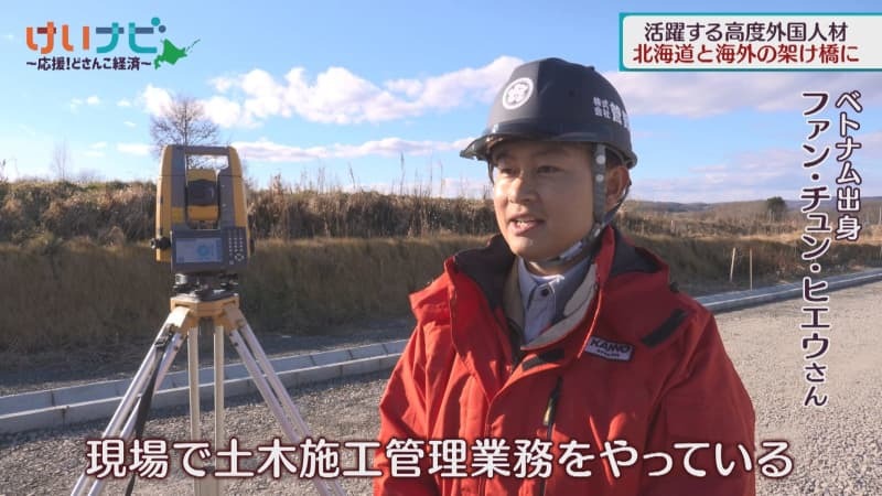 （写真：テレビ北海道）