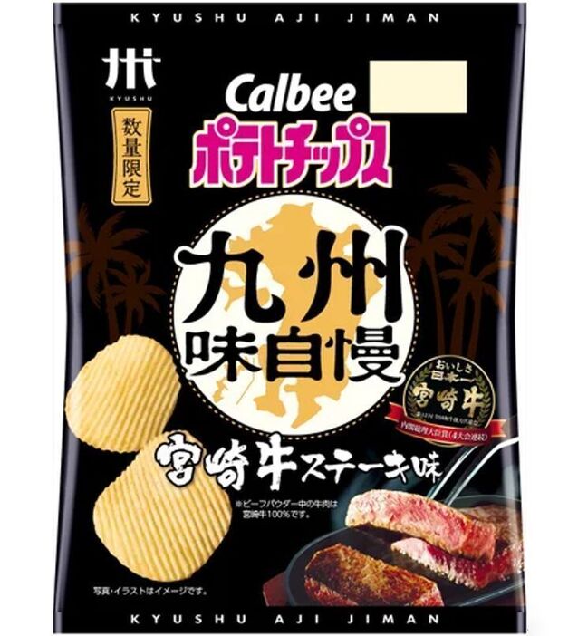 「ポテトチップス九州味自慢 宮崎牛ステーキ味」