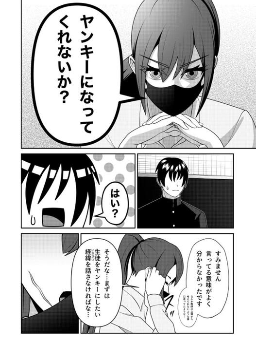 マンガ部門の最高賞・大賞「元ヤン教師の教え子」