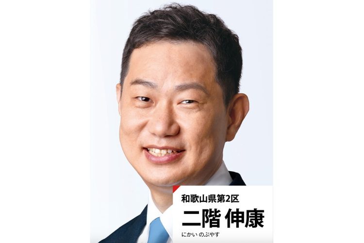 二階俊博・元幹事長の三男・伸康氏が妻とは別の女性と旅行して同じホテルへ（HPより）