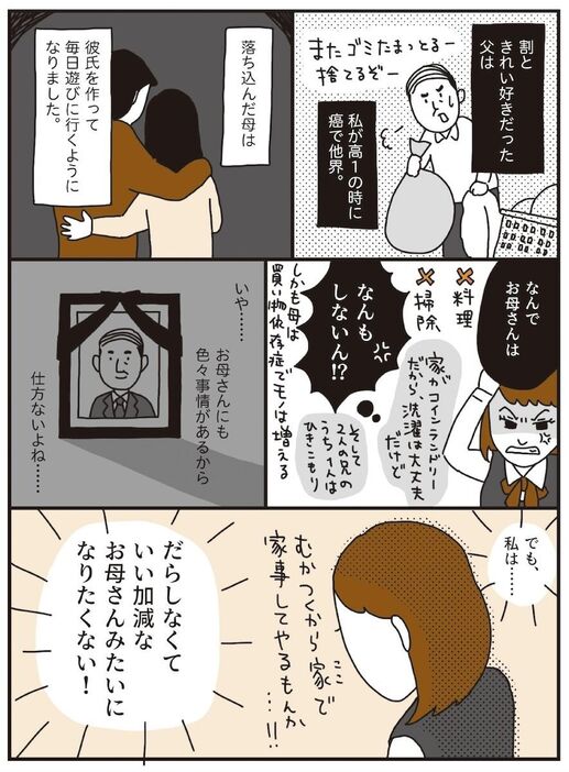 婦人公論.jp