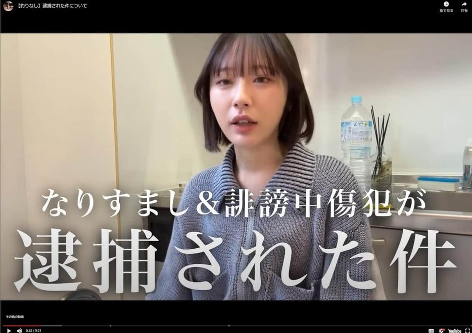 ストーカー行為などを行っていた犯人の逮捕を報告する「終わったおのでら」さん