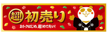 オンモールの「ジ アウトレット湘南平塚」4月28日開業　約150店