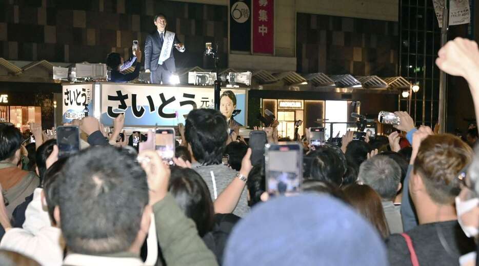 兵庫県知事選の選挙戦最終日、スマートフォンを掲げる大勢の有権者の前で街頭演説する斎藤元彦氏＝11月16日、神戸市