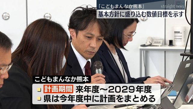 熊本県子ども・子育て会議(11月25日・熊本県庁)