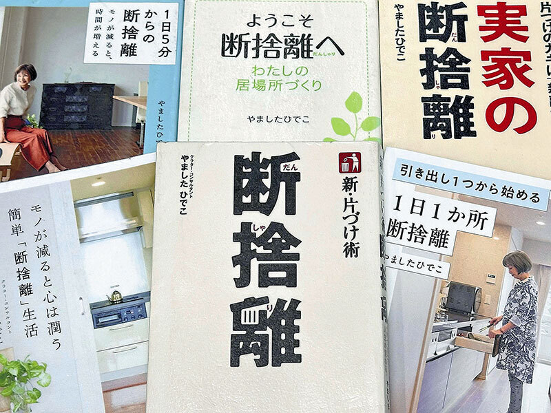 やましたさんの著書の数々。中央下が最初のベストセラー、右下が最新刊