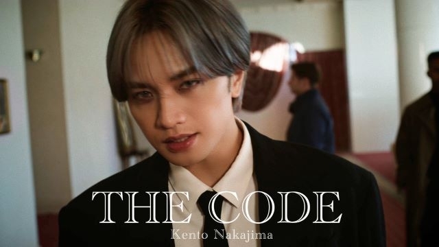 中島健人、1stアルバム『N ／ bias』収録曲「THE CODE」MV公開